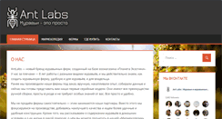 Desktop Screenshot of antlabs.net
